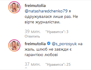 "Шлюб – не гарантія любові": ніжна Ольга Фреймут заговорила про справжнє почуття