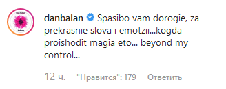"В воздухе любовь": Кароль и Балан засыпали сеть романтичными фото с Танцев со звездами 2019