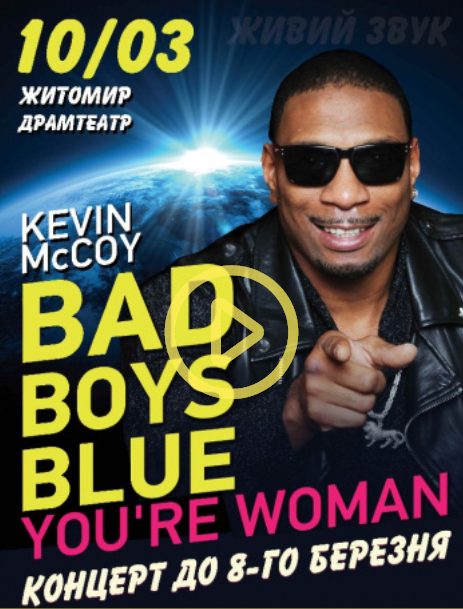 Экс-солист Bad Boys Blue из базы &quot;Миротворца&quot; готовит шоу в Украине: что говорят пограничники