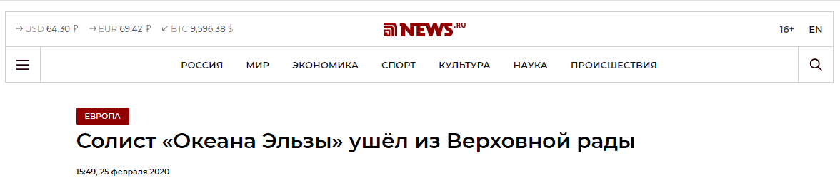 Вакарчук уходит из политики: в сети разгоняют новый фейк