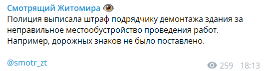 В Житомирі стіна школи при знесенні звалилася на перехожих: &quot;винних&quot; вже знайшли (відео)