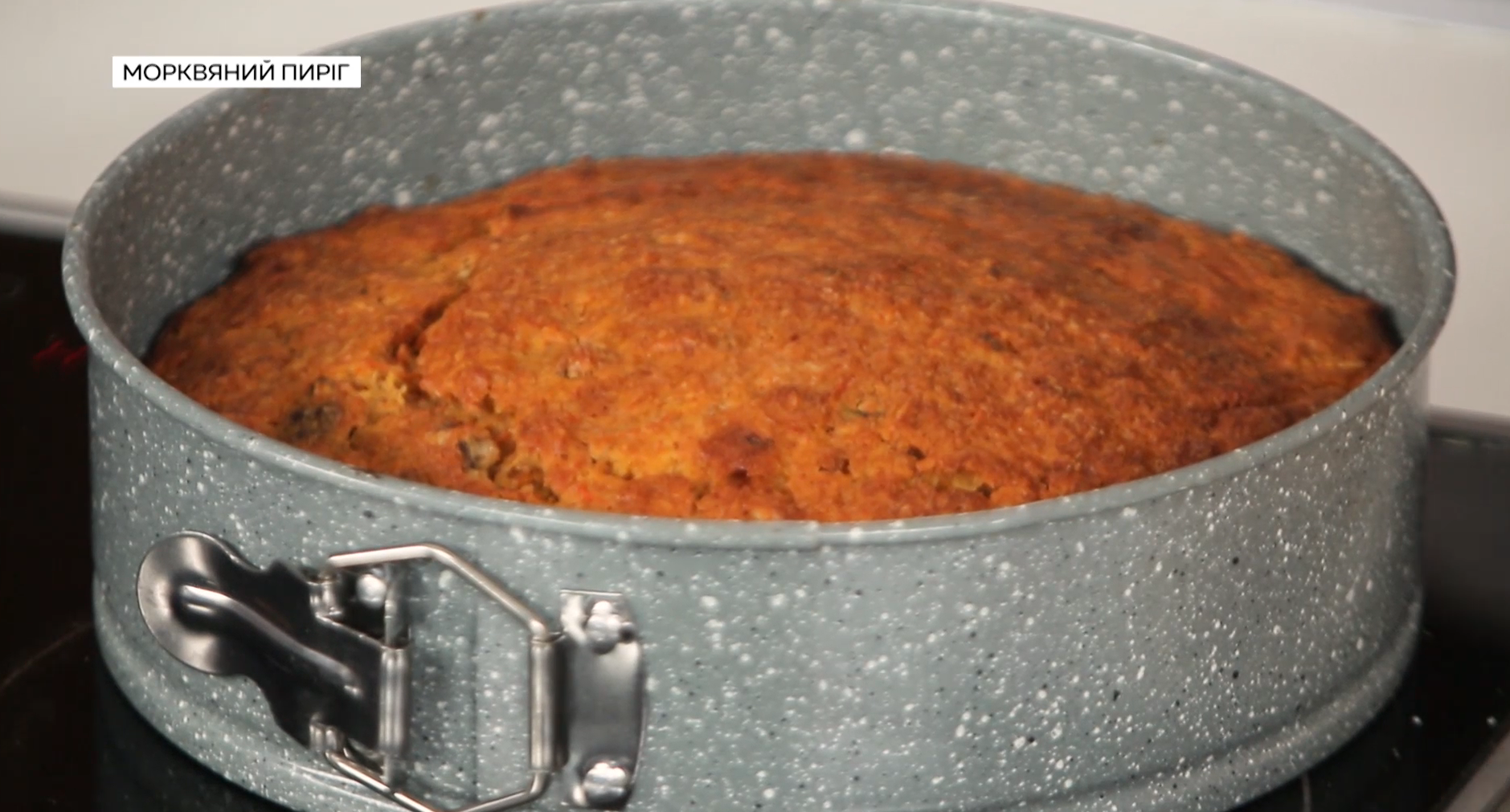 Нереально смачний морквяний пиріг за рецептом відомого телекулінара