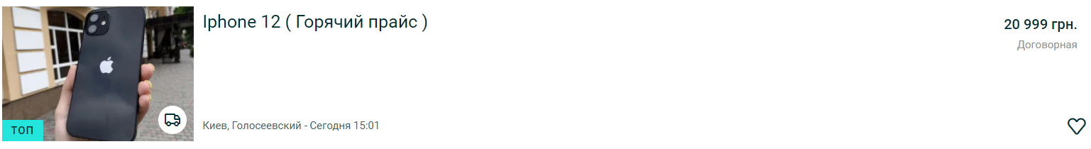 Украинцам продают старые iPhone по цене новых: как проверить гаджет перед покупкой