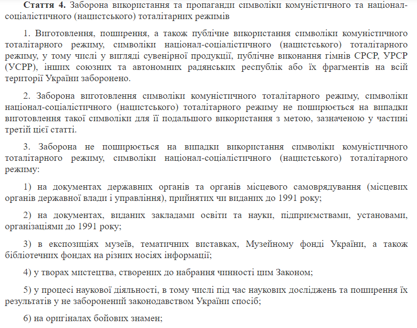 Під Полтавою мер оскандалився через прапор із серпом і молотом: розпочато розслідування (фото)
