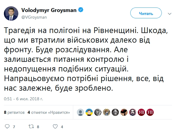 Вибух міномету на Рівненському полігоні: Кабмін проконтролює розслідування