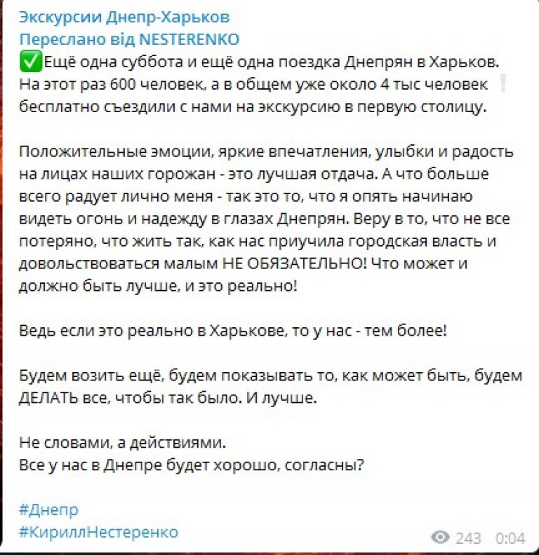 Экскурсии вместо продуктовых наборов: в &quot;Слуге народа&quot; придумали новый вид агитации