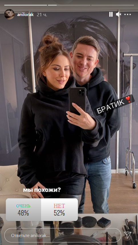 Ани Лорак показала совместное селфи с родным братом: похожи?
