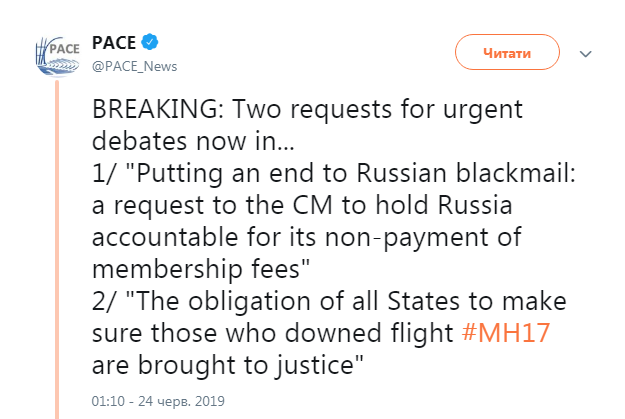 В ПАСЕ запросили срочные дебаты по наказанию виновных в катастрофе MH17