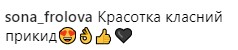 "Это вау": Надя Дорофеева показала ультрамодный клетчатый костюм
