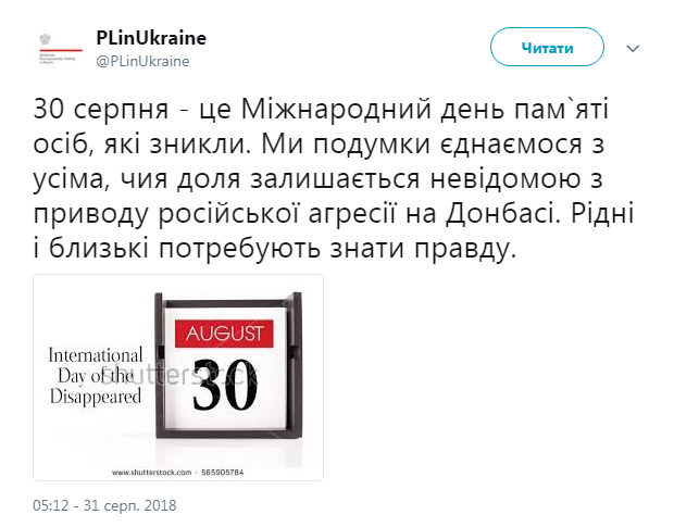 У Польщі закликали РФ припинити нелегальні арешти в Криму