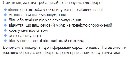 "Всем мужчинам 50+": Супрун рассказала, как сохранить мужское здоровье