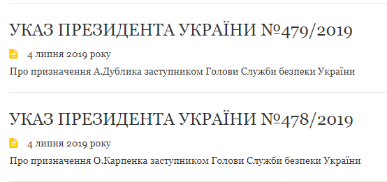 Зеленський призначив ще двох заступник голови СБУ