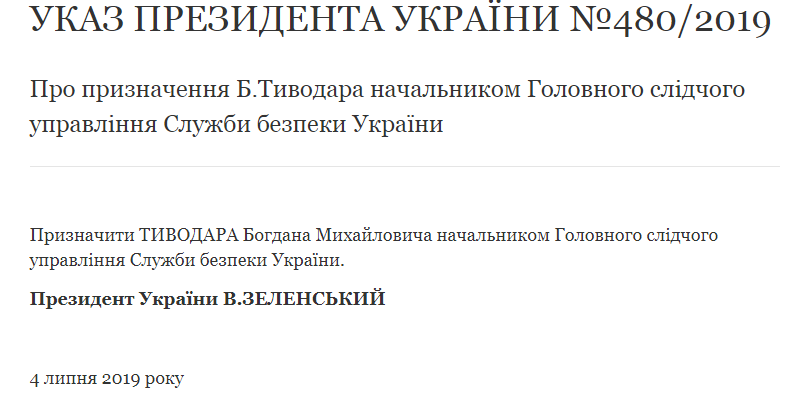 Президент призначив начальника Головного слідчого управління СБУ