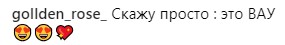 "Это вау": Надя Дорофеева показала ультрамодный клетчатый костюм