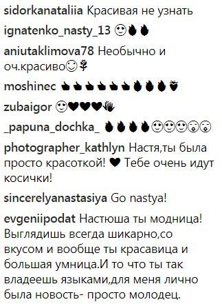 Кафтан и колоски: Каменских покорила фанатов &quot;безумным&quot; образом