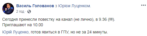 Генпродюсера NewsOne викликали на допит