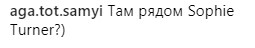 Надя Дорофеева "сфотографировалась" со звездой из "Игры Престолов"