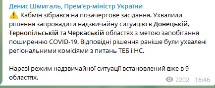 Кабмін оголосив надзвичайну ситуацію ще у трьох областях