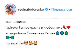 "Совсем недавно мое тельце было таким": беременная Тодоренко скучает по своему плоскому животу