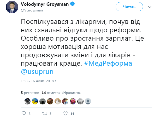 В Кабмине рассказали о росте средних зарплат врачей и медсестер
