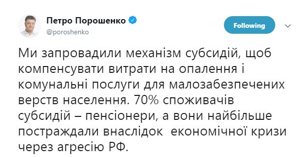 Порошенко: пенсіонери найбільше постраждали від російської агресії