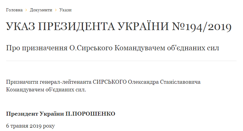 Порошенко призначив нового командувача ООС