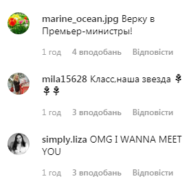 Верку в премьер-министры: Сердючка заинтриговала новым фото