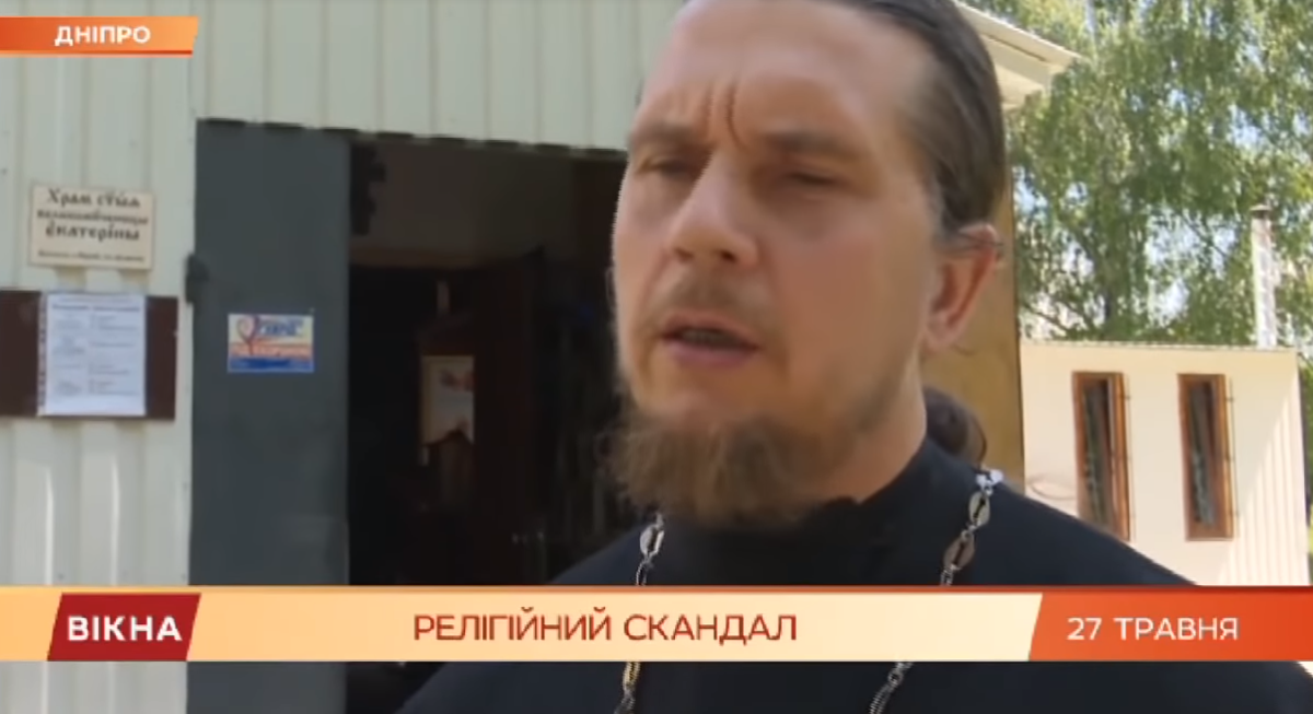 Религиозный скандал в Днепре: священник РПЦ отказался причащать ребенка воина АТО (видео)