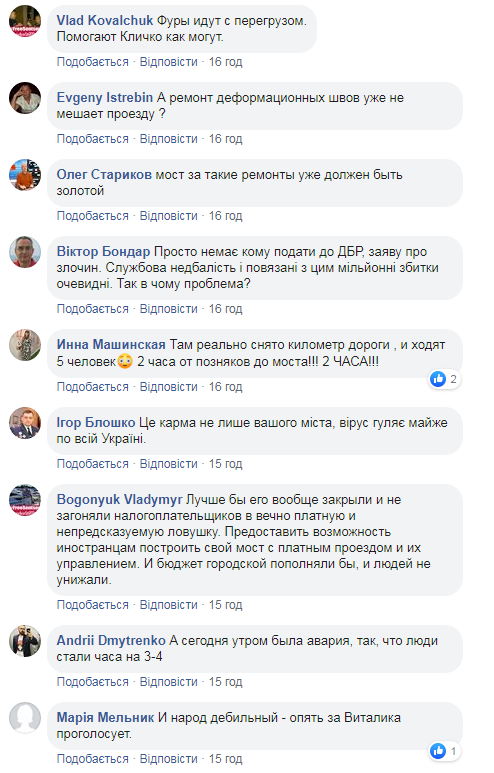 Кличко попал под шквал критики из-за Южного моста