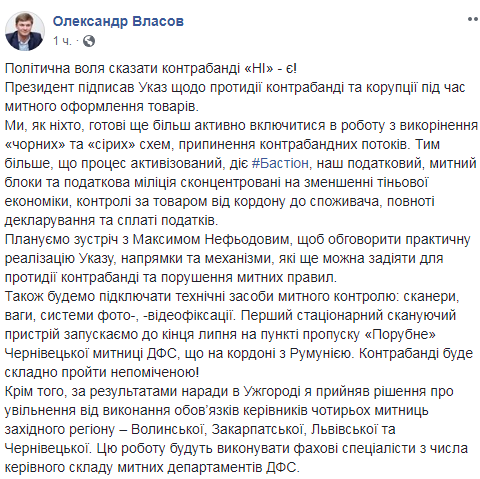 В. о. глави ДФС звільнив керівників чотирьох митниць