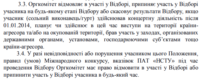 Евровидение: украинским детям предложили выступать от России
