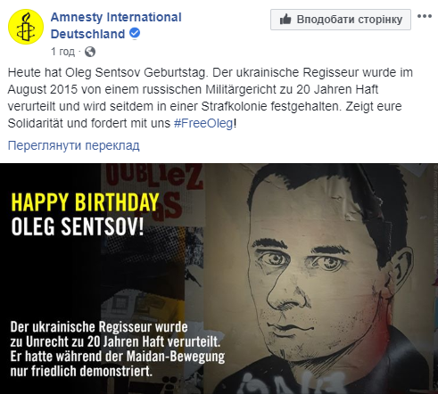 Украинцы поздравляют Сенцова с днем рождения: узник Кремля передает привет
