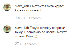 Отпадная шляпка! Смелая Катя Осадчая удивила сеть экстравагантным аксессуаром