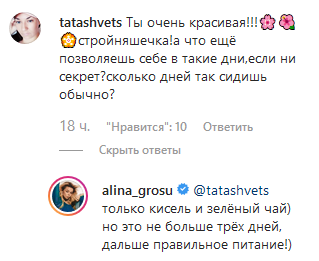 "Закриюся чотирма стінами": Гросу зізналася в жорстких обмеженнях в ім'я краси