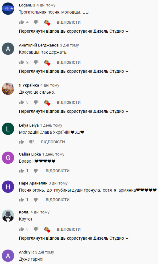 Ми з тобою, мамо: актори &quot;Дизель Шоу&quot; довели до сліз піснею про Україну (відео)