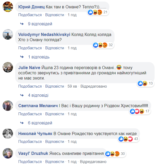 Зеленский пожелал украинцам веселого Рождества и &quot;взорвал&quot; сеть: не будьте в Омані
