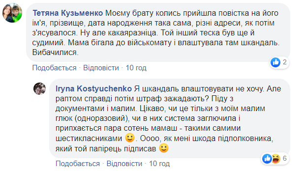 У Києві 12-річного школяра призвали до армії: в мережі розповіли курйозну історію