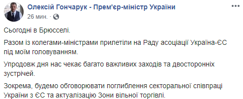 Україна та ЄС обговорять актуалізацію зони вільної торгівлі