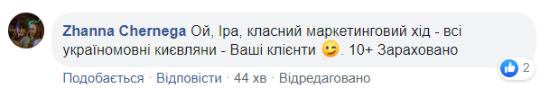 "Выходка" киевского маршрутчика вдохновила стоматолога на языковой эксперимент: сеть взорвалась
