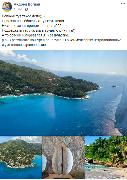 Ошибочный Богдан: экс-соратника Зеленского обвинили в безграмотности