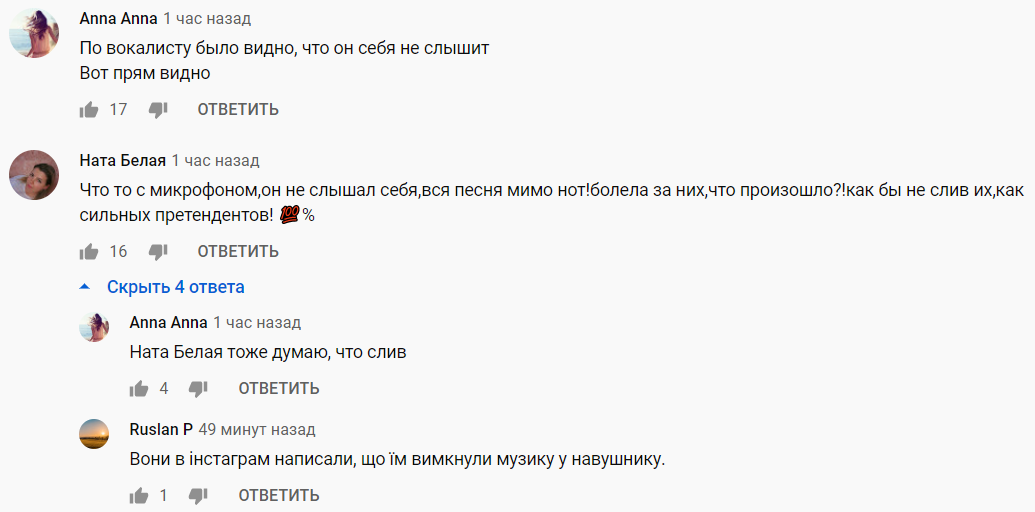 У фіналі Нацвідбору на Євробачення TVORCHI відключили навушники на сцені: назріває скандал