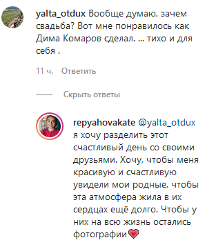 Тяжело далась: невеста Виктора Павлика обескуражила внезапным заявлением о свадьбе