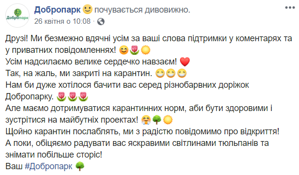 Под Киевом в закрытый на карантин парк пришли сотни людей: появилось видео