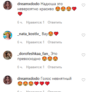 Случился флешбэк: романтичная Надя Дорофеева в топе представила дуэт с близким мужчиной