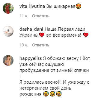 Єфросиніна у крокодилячих чоботях і жовтому платті похвалилася модним весняним look'ом