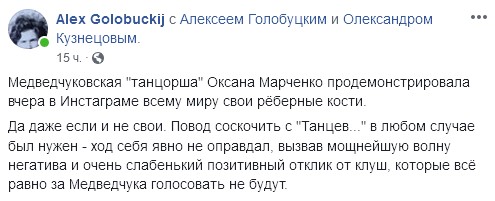 "Ход себя не оправдал": уход Марченко из Танцев со звездами раскритиковали в сети
