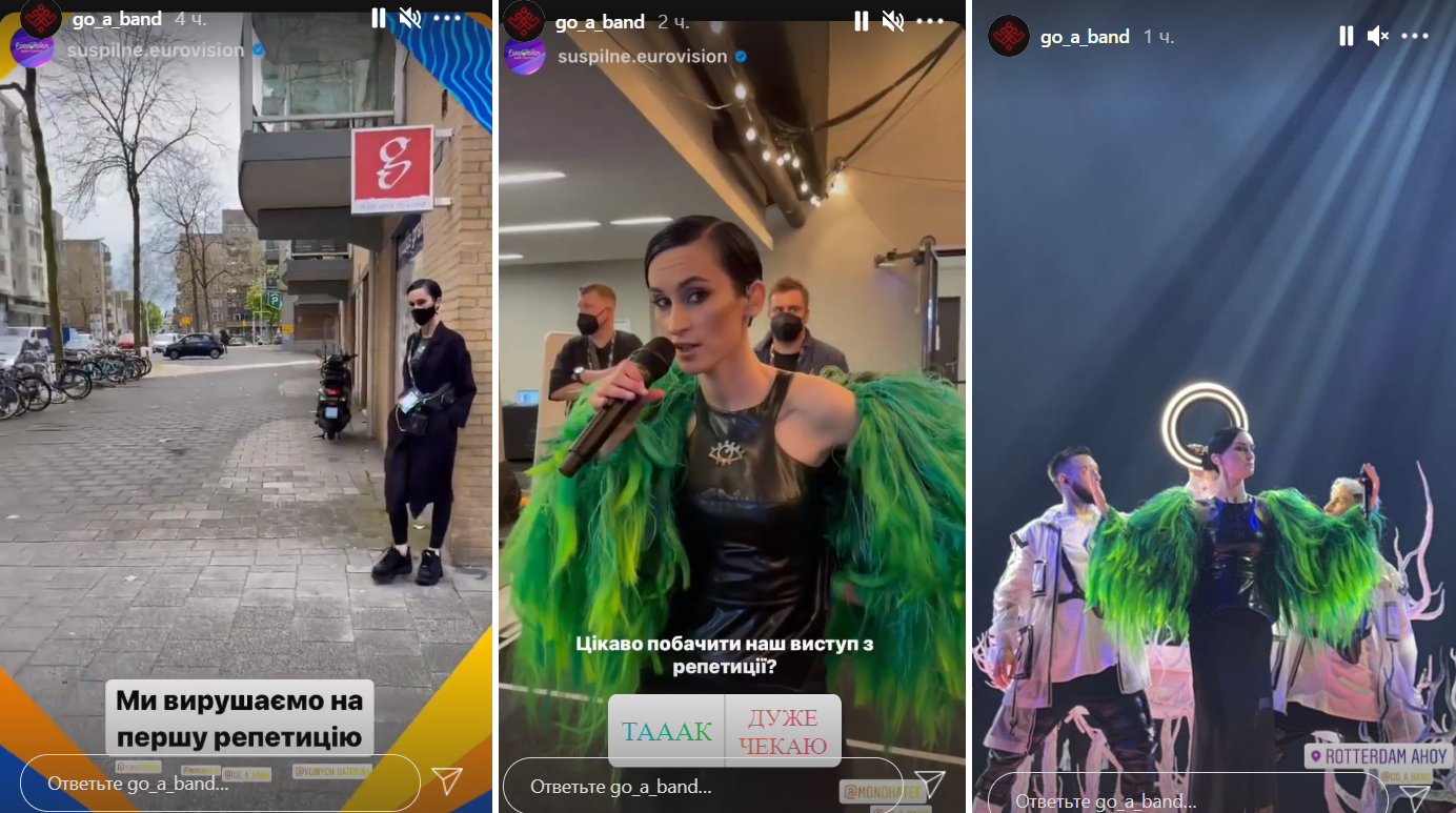 Go_A провели первую репетицию номера для Евровидения и показали, как проводят время в Роттердаме
