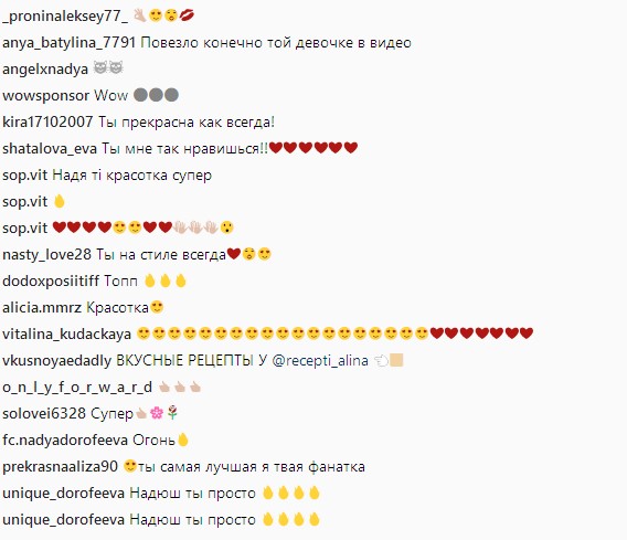 &quot;Ця дівчинка дурман&quot;: Дорофєєва підкорила фанатів новим яскравим образом