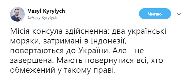 В Украину возвращаются моряки с задержанного в Индонезии судна, - МИД