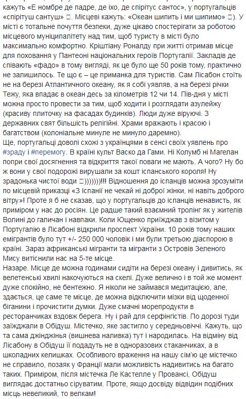 Секреты шикарного отдыха от Притулы: безумное путешествие по Лиссабону